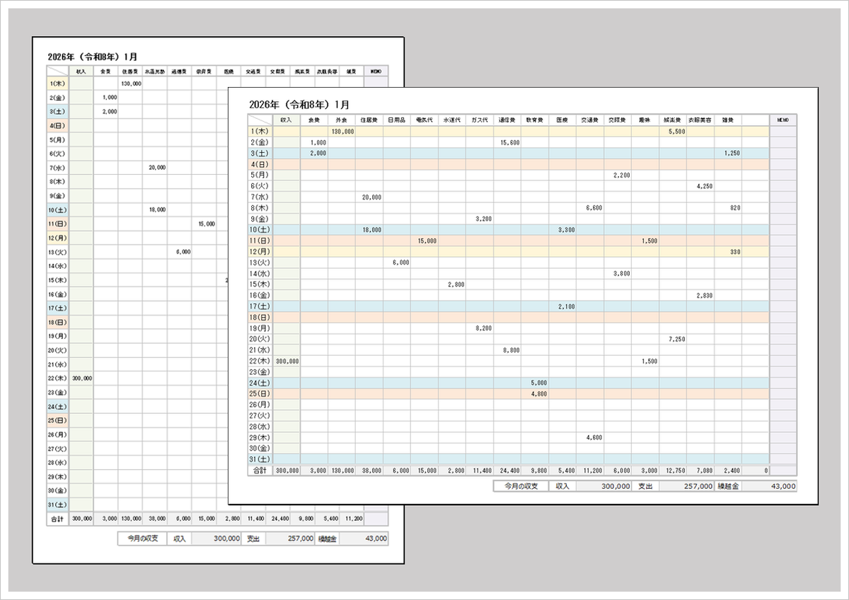 2026年 家計簿カレンダー（Excel無料）｜A4縦・横対応／自動集計機能付き