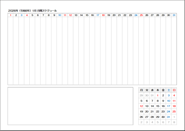 【2026年】月曜始まり月間スケジュールカレンダー|テンプレート1:日付のみ表示(シンプル版)