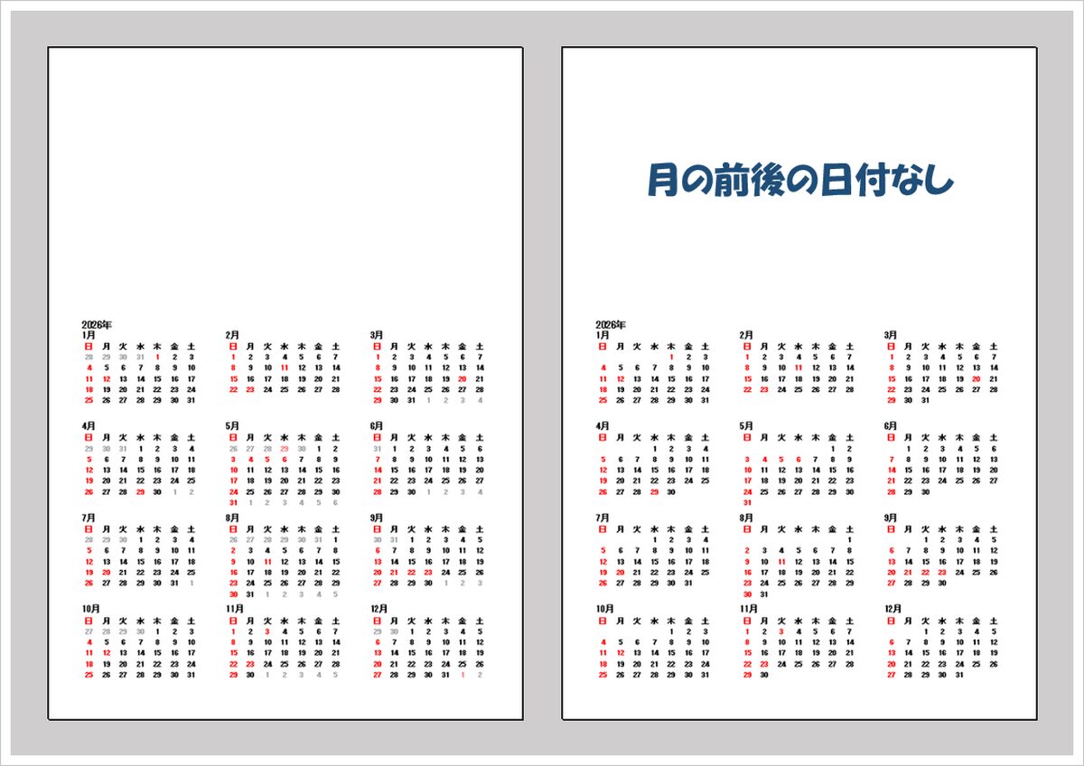 2026年 フリースペース付き年間カレンダー（無料・Excel）