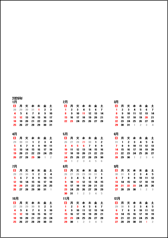 2026年 フリースペース付き年間カレンダー｜テンプレート①：前後日付ありタイプ