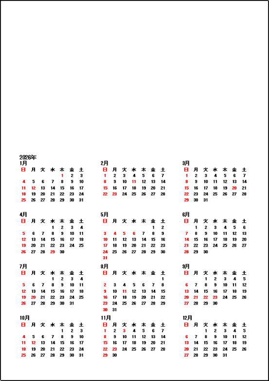 2026年 フリースペース付き年間カレンダー｜テンプレート②：前後日付なしタイプ