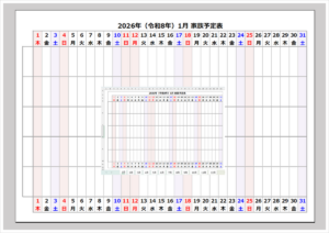 【2026年版】家族予定表カレンダー（A4横）無料ダウンロード｜Excel編集可・5人分対応