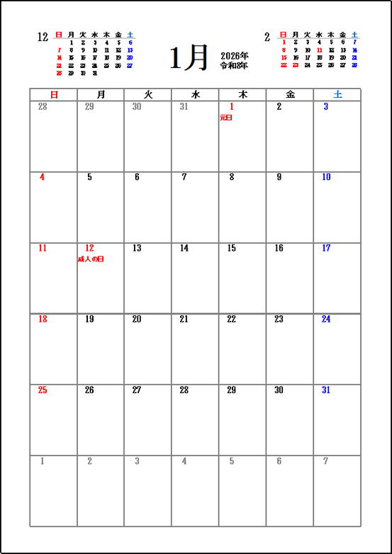 【2026年】前後2ヶ月付きカレンダー：六曜なし（シンプルタイプ）