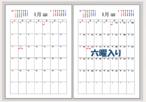 【2026年】前後2ヶ月付きカレンダー（A4縦・Excel無料）｜祝日・土日色分け