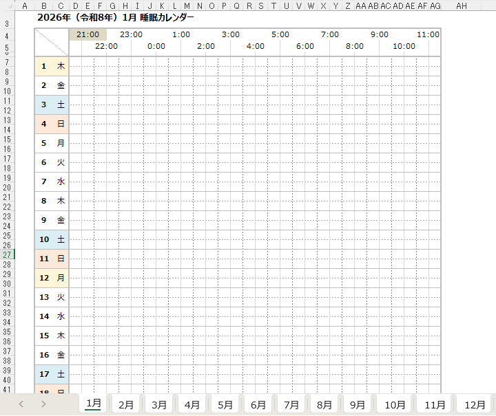 【2026年】睡眠カレンダー｜Excelブック