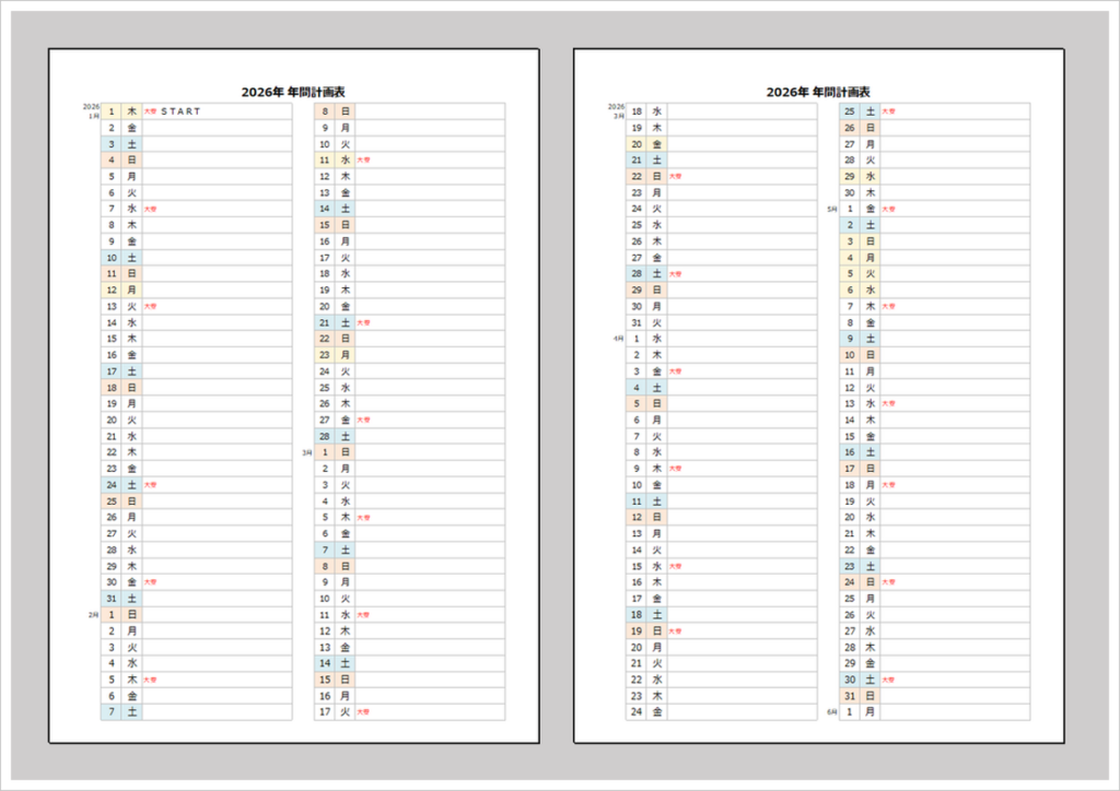 【2026年】縦型年間連続カレンダー（Excel無料）A4縦5枚・大安表示・土日祝色分け
