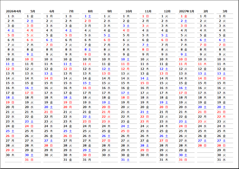 2026年 4月始まり 縦型年間カレンダー（Excel・無料）｜六曜なし