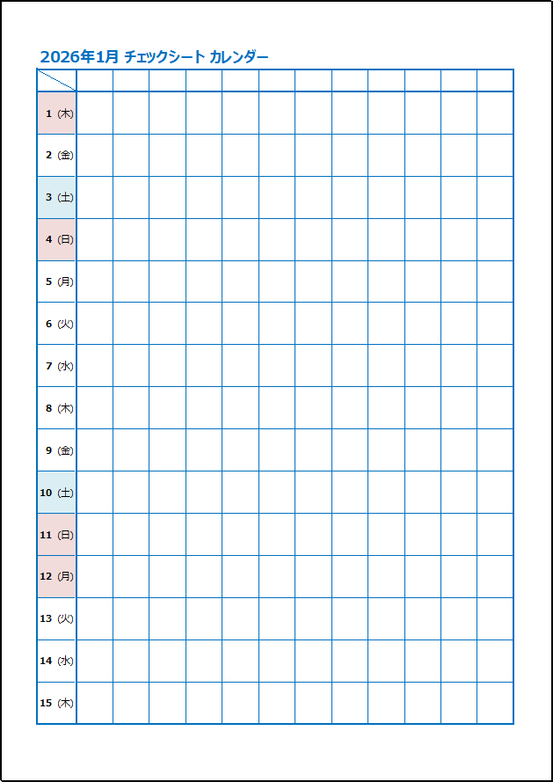 【2026年版】縦型半月チェックカレンダー:テンプレート1:1日1枠タイプ・前半