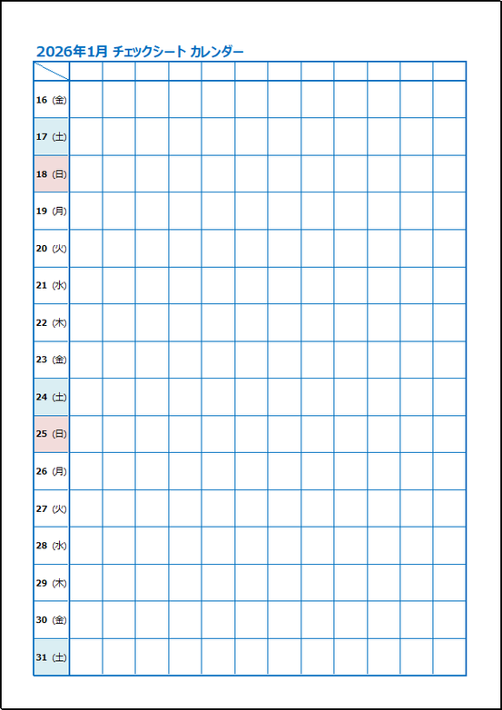【2026年版】縦型半月チェックカレンダー:テンプレート1:1日1枠タイプ・後半