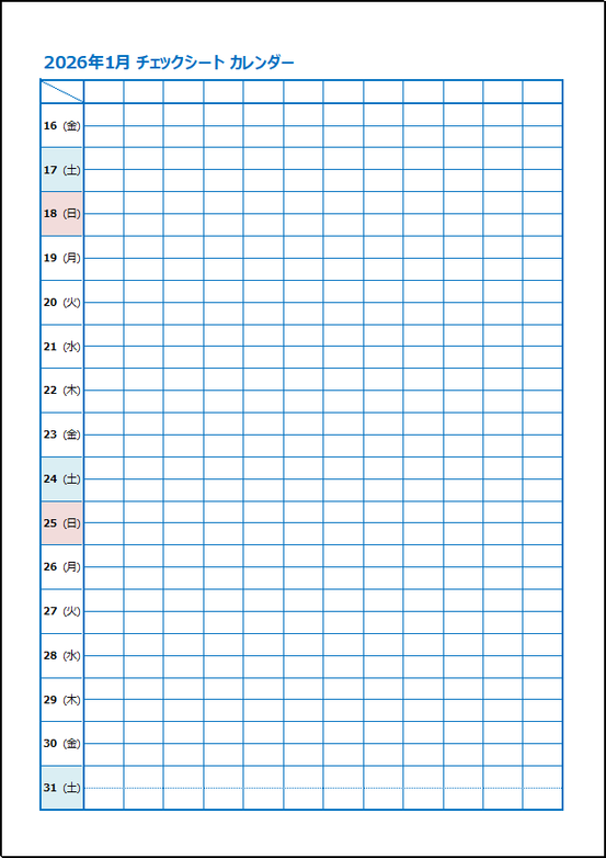 【2026年版】縦型半月チェックカレンダー:テンプレート2:1日2枠タイプ(午前・午後分割)・後半