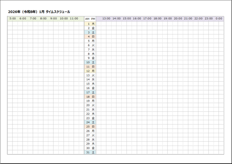 2026年1月 午前・午後分割タイムスケジュールカレンダー