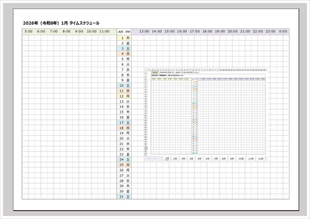 【2026年】午前・午後分割タイムスケジュールカレンダー（Excel無料）A4横・30分刻み・1ヶ月管理
