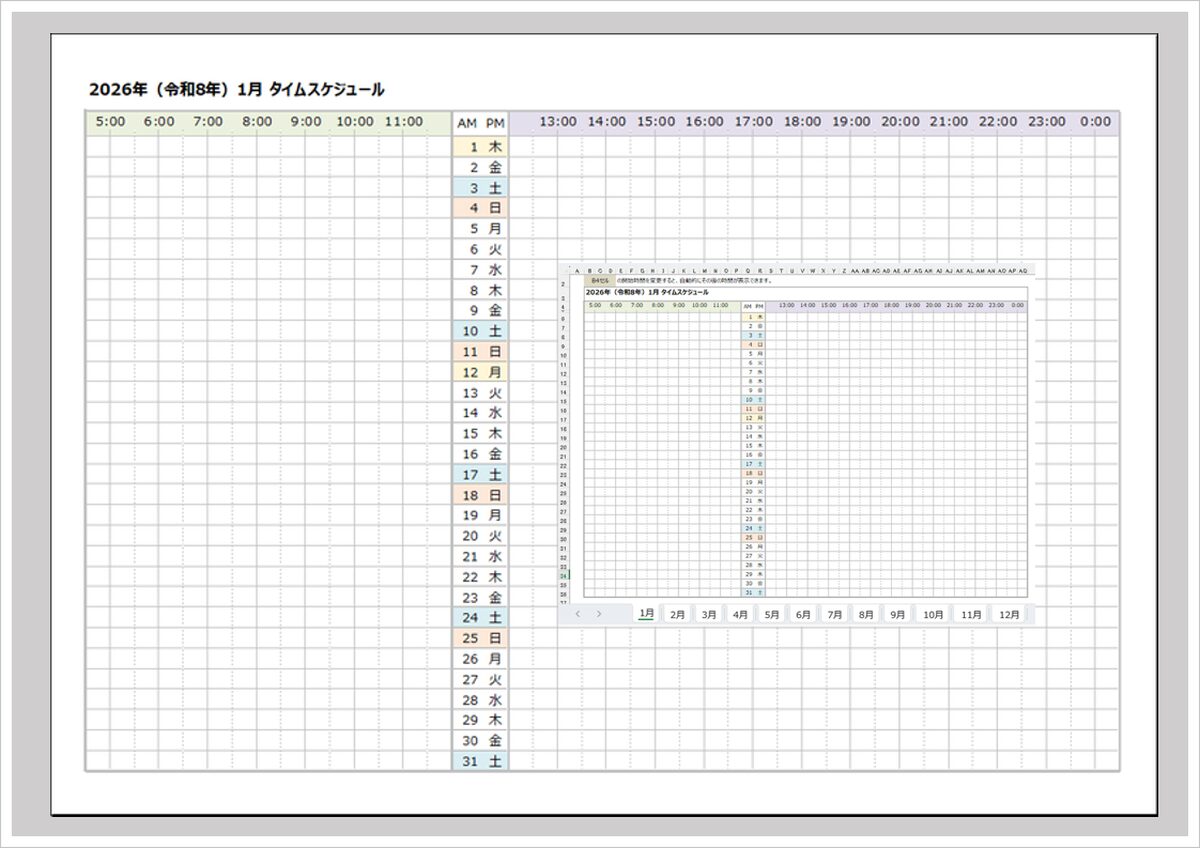【2026年】午前・午後分割タイムスケジュールカレンダー（Excel無料）A4横・30分刻み・1ヶ月管理