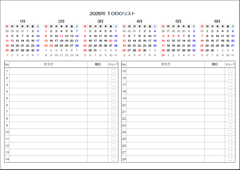 【2026年】ToDo半年カレンダー|日曜始まり