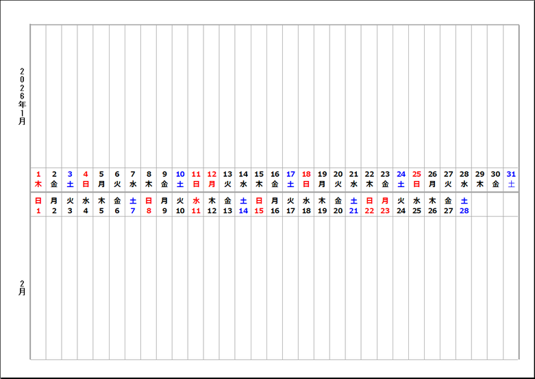 2026年 横型 中央2ヶ月カレンダー（Excel・無料）｜六曜なし（標準タイプ）