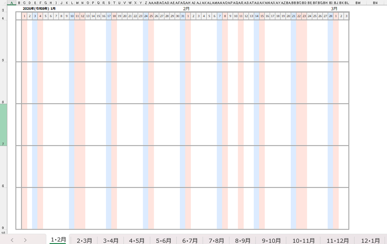2ヶ月スケジュールカレンダー2026年版｜Excelブック