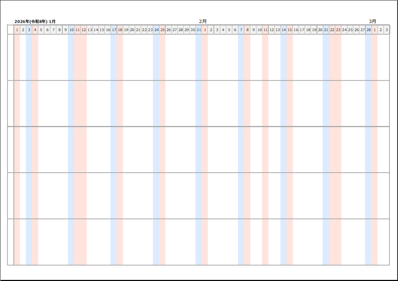 2026年1月・2月：2ヶ月スケジュールカレンダー
