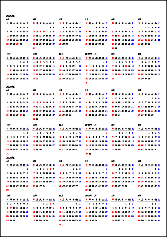 2026年4月始まり 3年間カレンダー｜日曜始まり