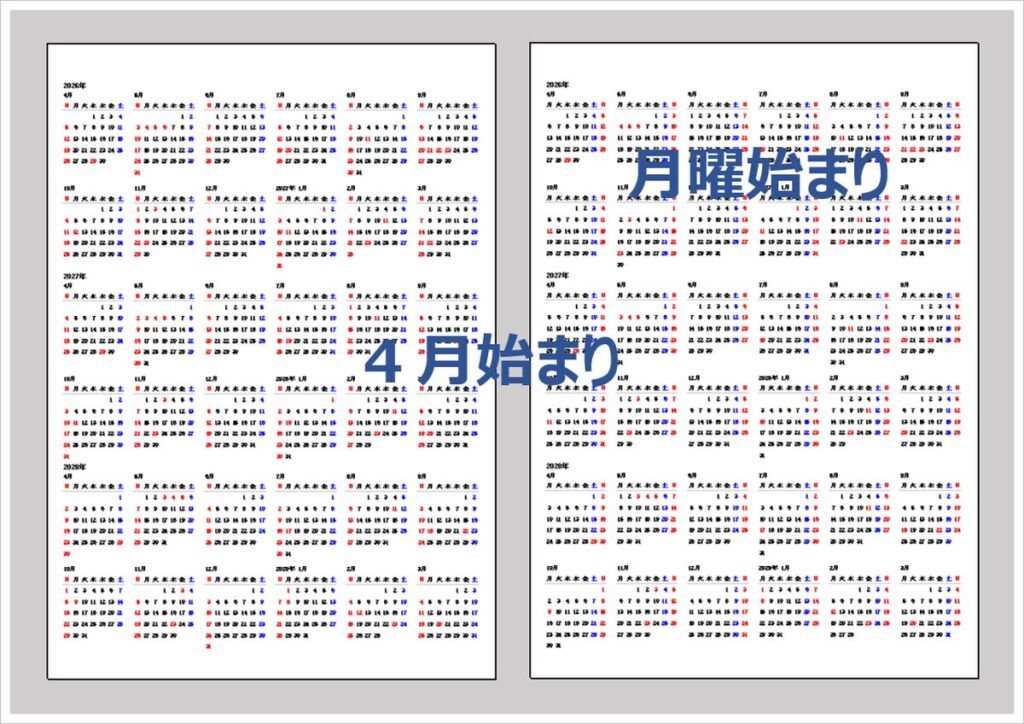 2026年4月始まり 3年間カレンダー（Excel）無料ダウンロード｜A4縦・日曜/月曜始まり