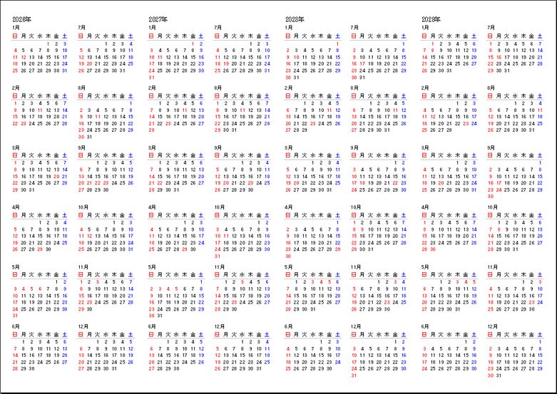 2026年から始まる4年間カレンダー（Excel）：テンプレート1｜日曜始まりの4年間カレンダー