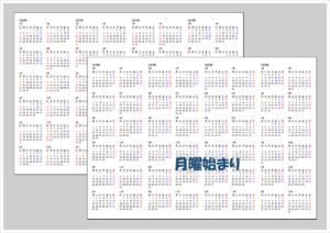 2026年から始まる4年間カレンダー（Excel）無料テンプレート｜A4横・日曜始まり・月曜始まり