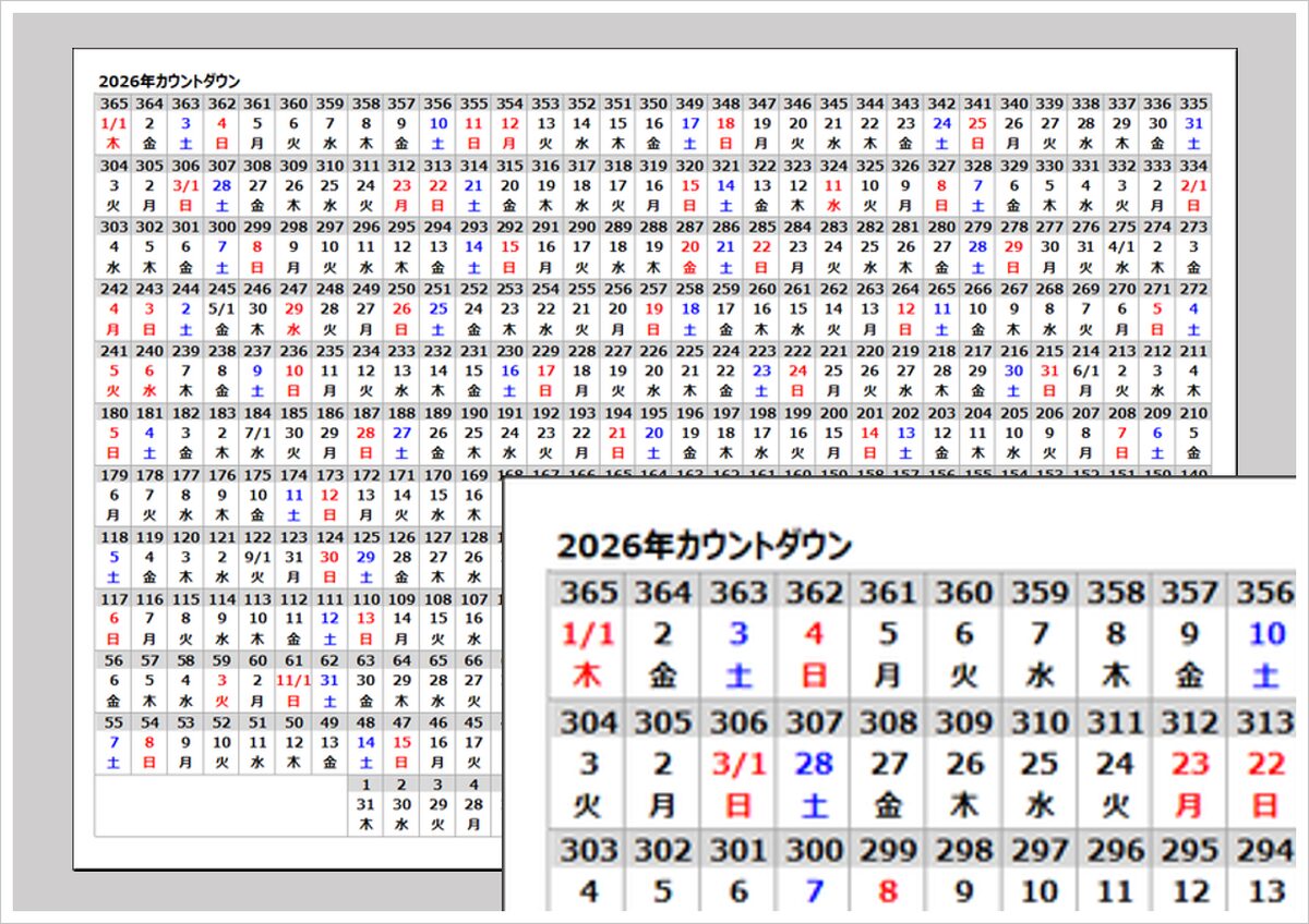 2026年 365日カウントダウンカレンダー（Excel）無料｜A4横・年間カレンダー