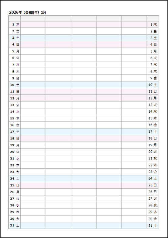 2026年 書き込みメモカレンダー｜テンプレート2：左右カレンダー付きメモカレンダー