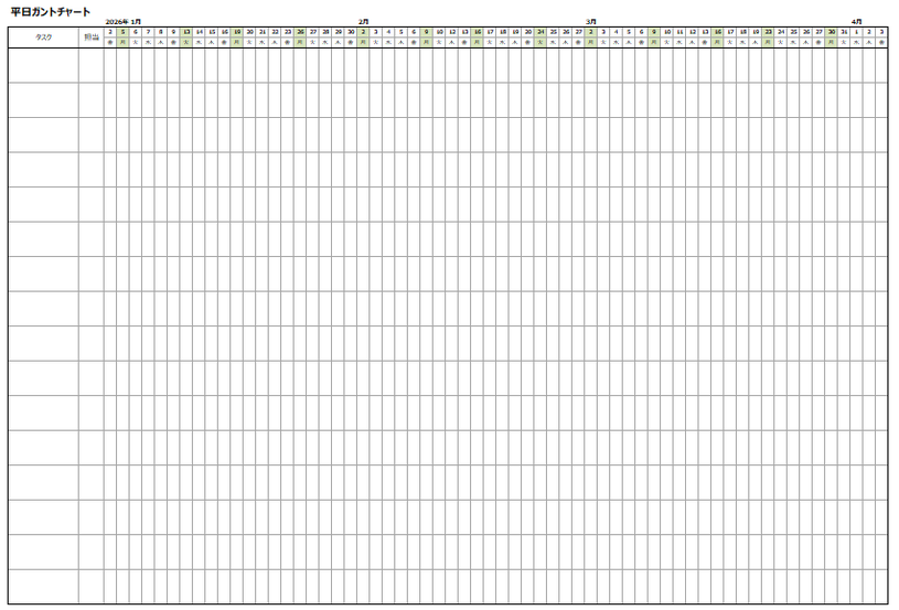 平日62日間ガントチャートカレンダー