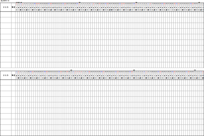 6ヶ月（186日間）ガントチャートカレンダー（六曜あり）