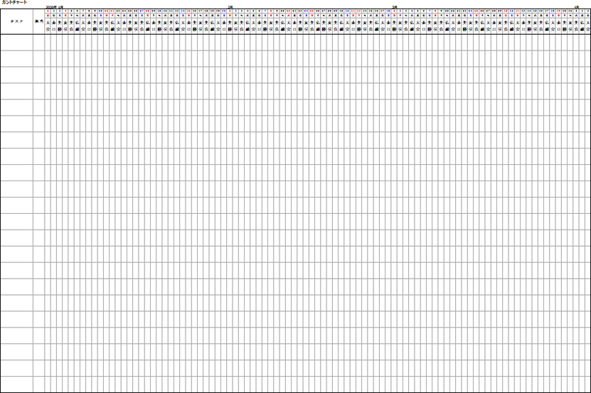 3ヶ月（93日間）ガントチャートカレンダー（六曜あり）