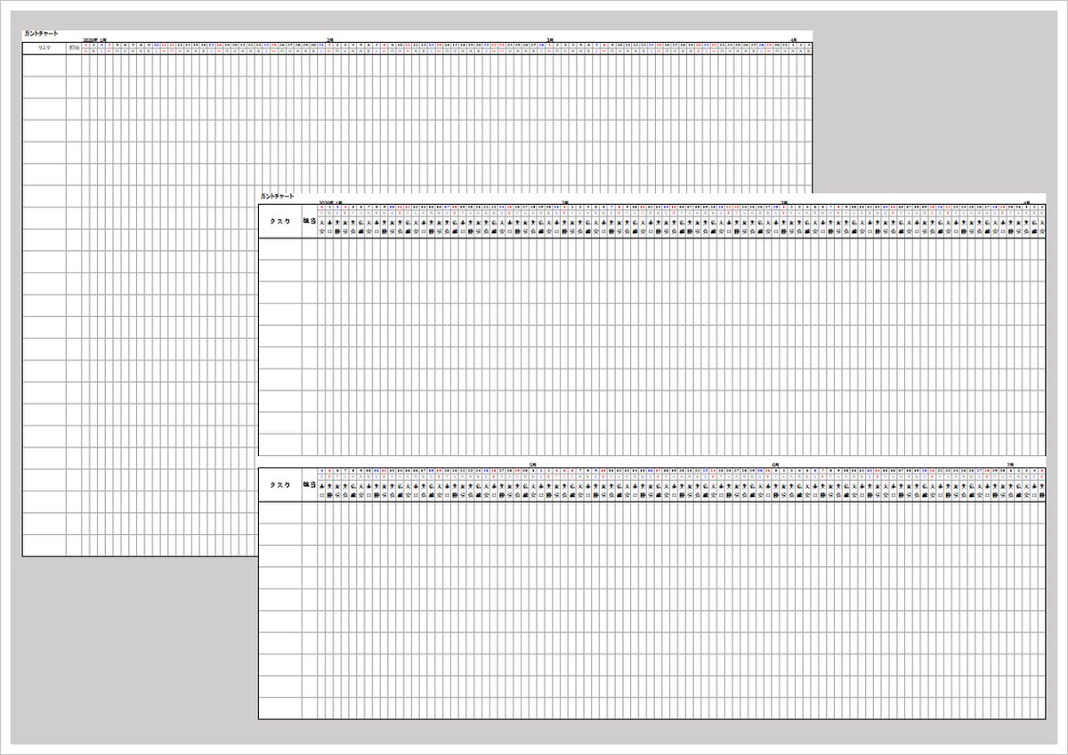 2026年 3ヶ月・6ヶ月ガントチャートカレンダー（Excel）｜A4横・六曜あり／なし・無料ダウンロード