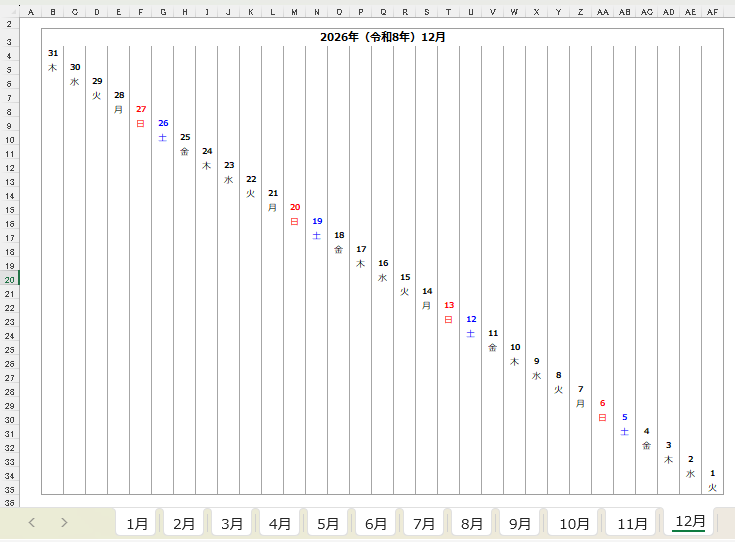 2026年版 右下始まり左斜めカレンダーのExcelブック