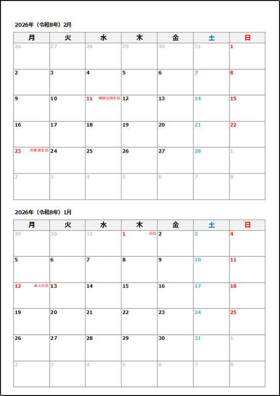 2026年 月曜始まり 縦2ヶ月カレンダー｜テンプレート1 六曜なし（シンプル版）