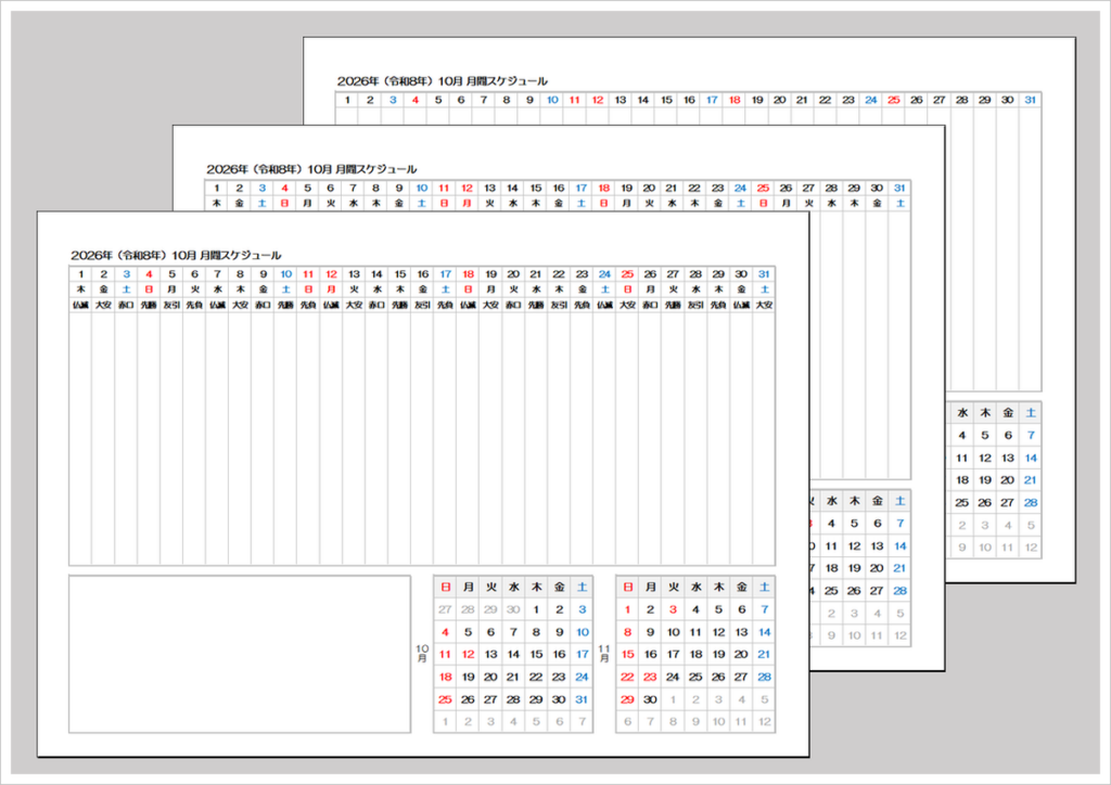 2026年 2ヶ月カレンダー付き月間スケジュール表（Excel）｜予定管理テンプレート無料