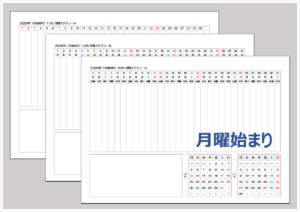 2026年 2ヶ月カレンダー（月曜始まり）Excel無料｜スケジュール表テンプレート