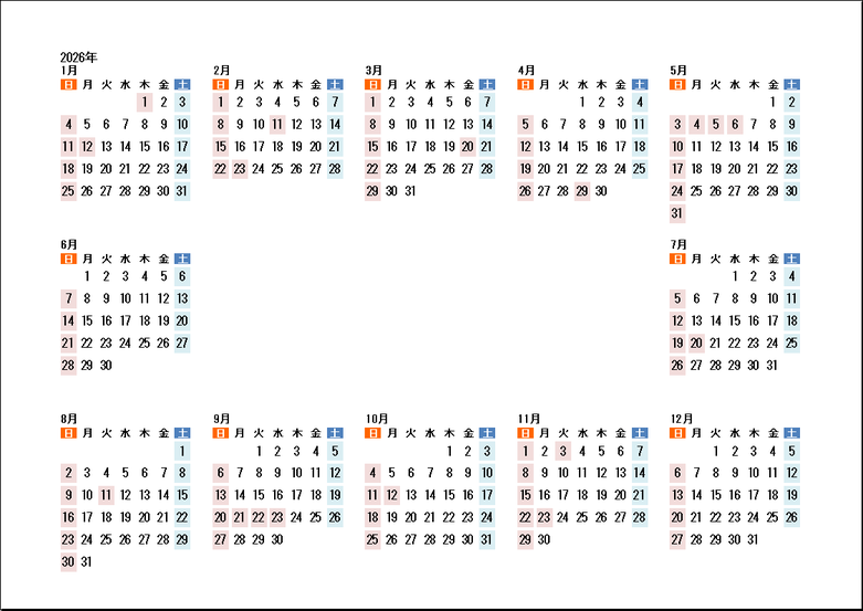 中央にスペースがある2026年の年間カレンダー｜前後日付なしタイプ