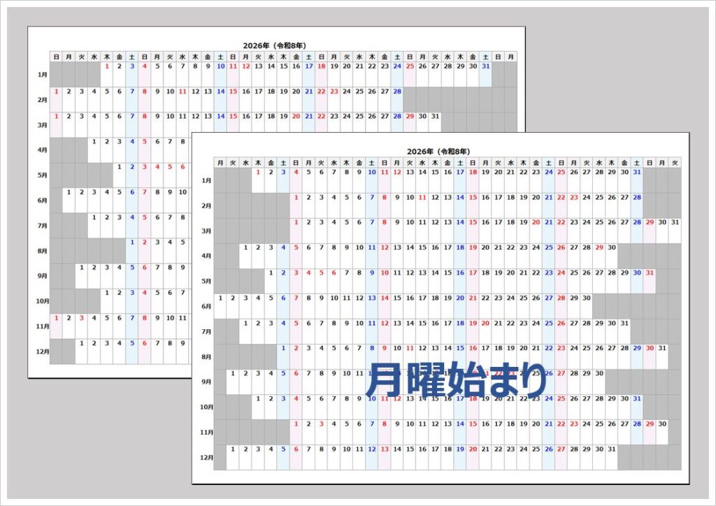 2026年 年間計画表のExcelテンプレート