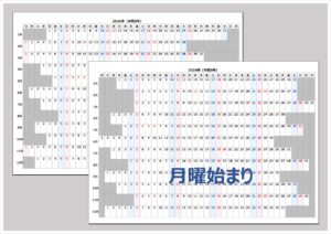 2026年 年間計画表のExcelテンプレート