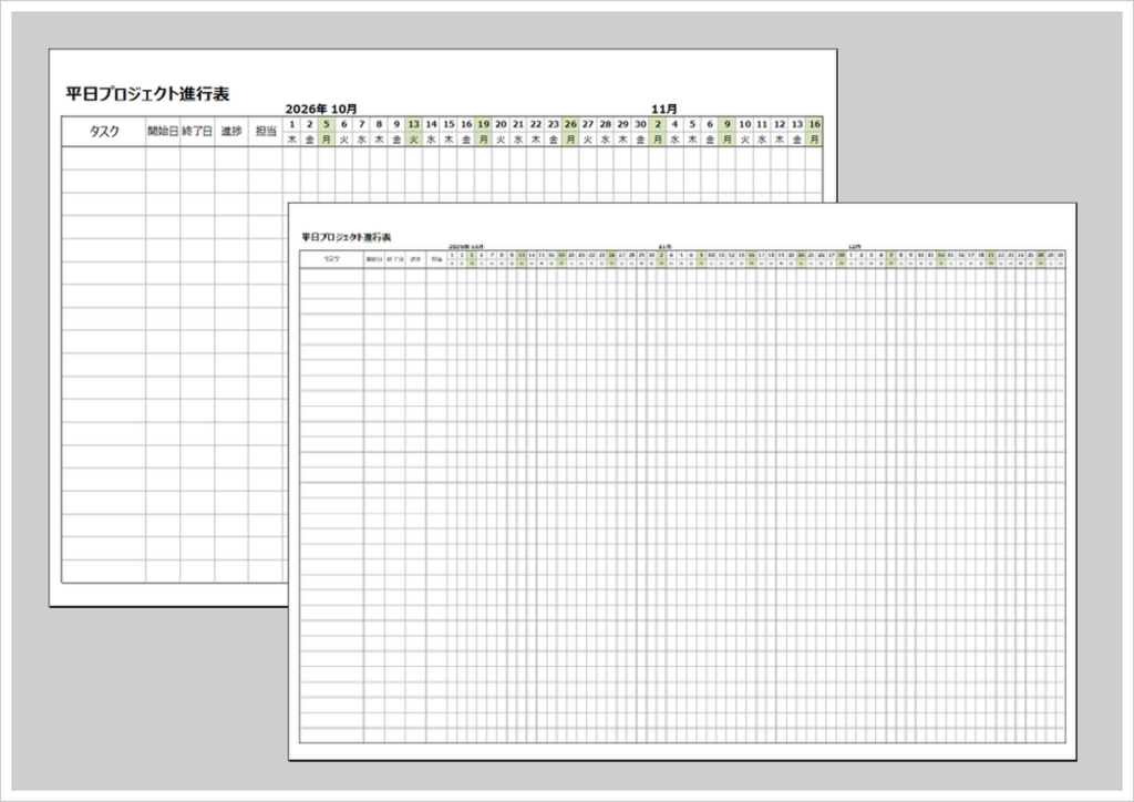 2026年 プロジェクト進行表（Excel）無料｜ガントチャート風テンプレート