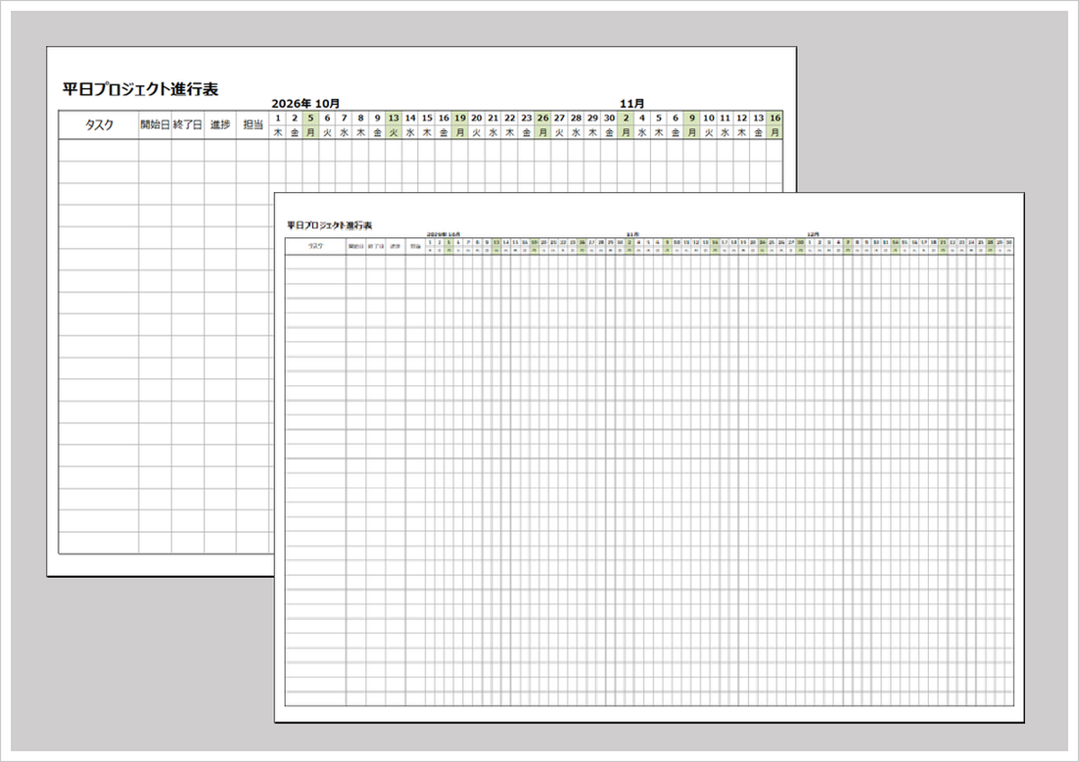 2026年 プロジェクト進行表（Excel）無料｜ガントチャート風テンプレート