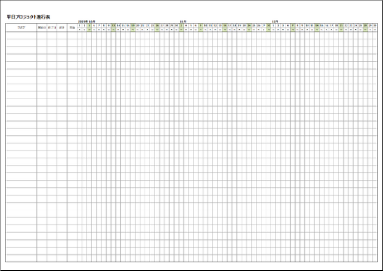 2026年 プロジェクト進行表（Excel）無料｜ガントチャート風テンプレート | 無料カレンダー大全