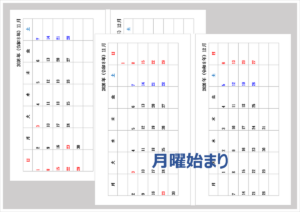 2026年 横型リフィルカレンダー（バイブルサイズ）無料｜手帳テンプレート