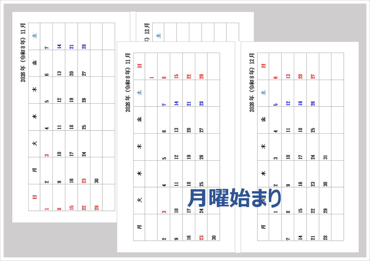 2026年 横型リフィルカレンダー（バイブルサイズ）無料｜手帳テンプレート