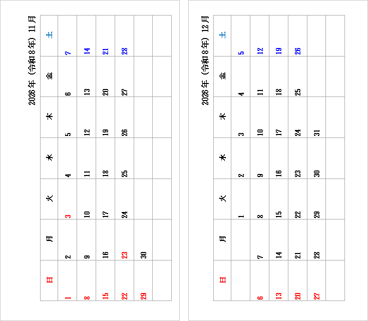 2026年 横型リフィルカレンダー（バイブルサイズ）両穴用｜テンプレート3：日曜始まりタイプ
