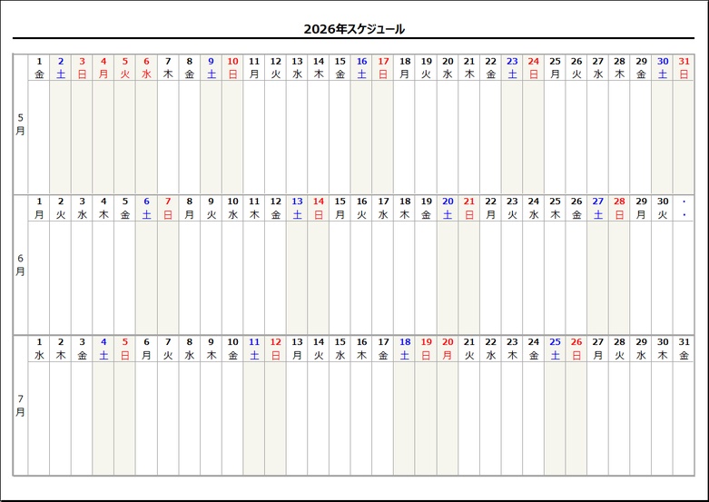 テンプレート1|2026年 3ヶ月スケジュールカレンダー