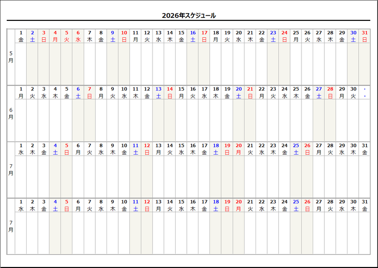 テンプレート2|2026年 4ヶ月スケジュールカレンダー