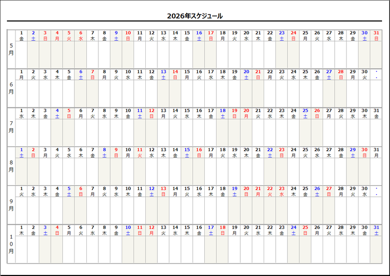 テンプレート4|2026年 6ヶ月スケジュールカレンダー