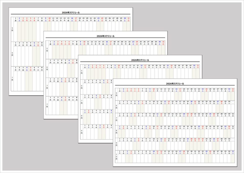 【2026年版】3ヶ月・4ヶ月・5ヶ月・6ヶ月スケジュールカレンダー｜横型・無料ダウンロード