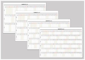 【2026年版】3ヶ月・4ヶ月・5ヶ月・6ヶ月スケジュールカレンダー｜横型・無料ダウンロード