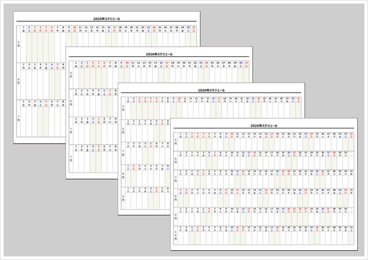 【2026年版】3ヶ月・4ヶ月・5ヶ月・6ヶ月スケジュールカレンダー|横型・無料ダウンロード